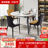 全友家居 岩板餐桌椅组合现代简约方圆桌伸缩功能可折叠吃饭桌家用