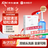 维德手动洗鼻器成人儿童生理盐水鼻炎鼻腔清洗冲洗器500ml+30包洗鼻盐