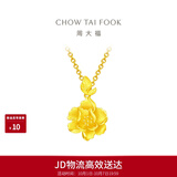 周大福牡丹花婚嫁实心黄金吊坠女约4.25g EOF789生日礼物