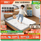 喜临门诺蓝10H升级版0胶床垫4cm黄麻薄床垫青少年儿童床垫1.2x1.9米偏硬