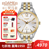 ROAMER 瑞士罗马表 瑞士原装进口男士手表 全自动机械表 防水腕表 瑞美 550660 47 35 50