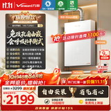 万和安睡洗【平衡机V9G增压免改孔自由嵌】16升天然气5A一级恒温一级静音节能V9GTURBO燃气热水器