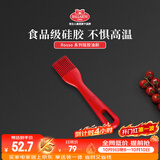 巴拉利尼（BALLARINI）油刷子厨房耐高温食品级硅胶刷子不粘锅专用烙饼烧烤刷油