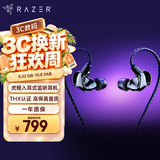 雷蛇（Razer）虎鳗 入耳式监听降噪耳塞 音乐运动 混合双驱动  THX 有线直播创作音乐游戏耳机