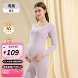婧麒孕妇秋衣秋裤套装保暖内衣孕期秋冬产后哺乳期睡衣大码月子服 浅紫色套装 XL