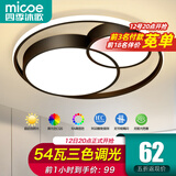 四季沐歌（MICOE）吸顶灯led卧室灯具套餐全屋客厅灯饰阳台过道餐厅薄现代简约灯饰 54W 双月  三色/φ40cm