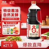 海天 0金标生抽酱油1.9L【0添加 特级酱油】纯金标系列 白灼凉拌炒菜