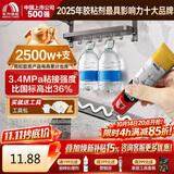雨虹防水 免钉胶 强力胶万能胶 强力粘合剂塑料和铁 墙纸胶水修补胶 50ML