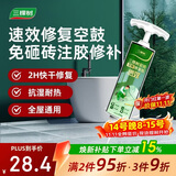 三棵树漆瓷砖空鼓速效胶强力粘合剂地砖翘起修复胶注射填充修补剂 200g
