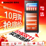 德玛仕（DEMASHI）商用消毒柜大容量立式消毒碗柜家用碗筷酒杯茶杯餐具烘干双门商用食堂饭店星级紫外线碗筷消毒柜 6层架丨紫外线+中温烘干一星消毒【性价比优选】
