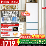 海尔（Haier）冰箱310升三门风冷无霜黑金净化三档变温一级能效双变频节能小户型租房家用大容量电冰箱补贴15% 310云影白+三档变温+黑金净化抑菌