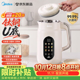 美的（Midea）【重磅新品】U型大师系列豆浆机G412 家用榨汁机1-2人全自动有钛0涂层巴氏杀菌免煮免滤轻音破壁机