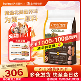 instinct进口猫粮百利无谷鸡全猫幼猫干粮11磅/5kg 效期27年10月