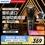 飞利浦电动剃须刀 整机进口4系刮胡刀全身水洗快充胡须刀内置鬓角器 教师节礼物送老师男友老公父亲4313