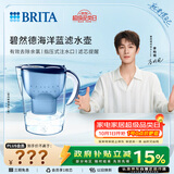 碧然德（BRITA）过滤净水器 家用滤水壶 净水壶 Marella 海洋系列 3.5L（蓝色）