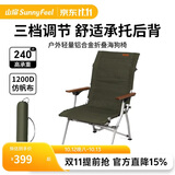 山扉云悠PRO 海狗椅户外躺椅铝合金折叠轻量阳台休闲野餐露营高背椅