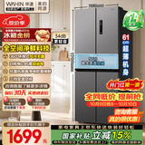 华凌美的出品426十字双开门冰箱超薄风冷无霜新国标一级能效双变频对开多门京东自营HR-426WSP国家补贴