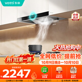 华帝抽油烟机家用排油烟机燃气灶烟灶套装21风量欧式顶吸吸油烟机灶具套装i11101+i10123