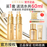 悠莱水乳套装官方正品旗舰抗皱紧致保湿补水奢宠护肤品礼物 奢宠【水+乳液】