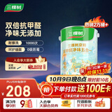 三棵树漆内墙乳胶漆京粹抗甲醛净味五合一墙面漆油漆涂料5L