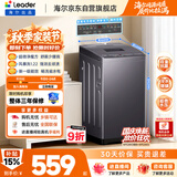 海尔（Haier）出品统帅全自动波轮洗衣机 出租房7.2公斤儿童迷你小型 京东自营以旧换新国家补贴XQBL72-M20D0