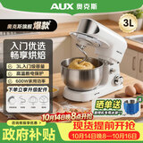 奥克斯（AUX）厨师机家用和面机多功能揉面机搅拌机全自动打蛋器3L全自动搅拌料理机奶油白SC-635