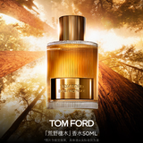 TOM FORD荒野檀木50ML TF香水男士女士香水 木质调生日礼物女送女友