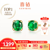 喜钻现货丨黄18K金红宝石耳钉/祖母绿蓝宝石耳饰日常通勤百搭彩宝礼物 30分 黄18K金祖母绿/对【现货】
