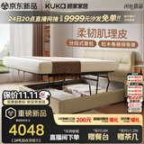 顾家家居（KUKA）京东家具牛皮床双人床DS8227B月牙米平移储物1.5+独袋弹簧乳胶垫