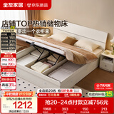 全友家居 现代简约奶油风高箱体储物收纳床1.8米x2米主卧室双人大床