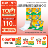 可靠（COCO）吸收宝成人护理垫3XL60片80*150cm加大舒适防漏老年人隔尿垫床垫