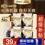 护舒宝【内裤般舒适】无痕奢柔安睡裤M-L码12条安心裤夜安裤卫生巾夜用