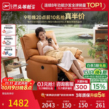 芝华仕头等舱9780电动摇转单懒人沙发躺椅客厅阳台布艺午睡休闲椅防水污