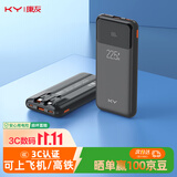 KY康友【3C认证可上飞机高铁】充电宝自带线10000毫安22.5W快充移动电源适用苹果18华为小米安卓手机