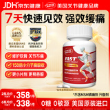 Nutrimaster金装氨糖软骨素60片 美国原装进口鲨鱼维骨力中老年关节 中秋礼赠