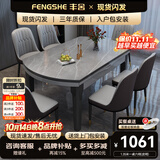 丰舍 餐桌 可变圆桌伸缩折叠实木岩板餐桌椅组合现代轻奢餐桌餐厅饭桌 黑灰色-阿玛尼灰岩板-101皮椅 【1.35米】 一桌6椅