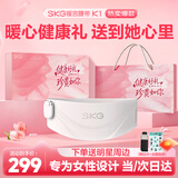 SKG暖宫腰带大姨妈神器腰部热敷暖宝宝暖腹痛经生理期舒缓便携护腰带 生日实用纪念礼物送女朋友老婆 【粉色礼盒装】可代写贺卡