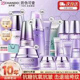 自然堂（CHANDO）护肤品套装水乳凝时抗皱紧致补水保湿淡纹化妆品送七夕礼物礼盒女 19.洁面+水+精华+乳+霜+眼+双效BB