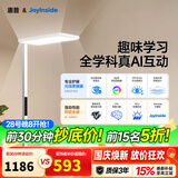 惠普京东自研joyinside护眼大路灯AI学习落地台灯近视防控智能语音