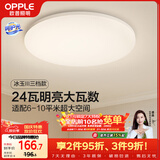 欧普照明（OPPLE）吸顶灯卧室灯具可调光LED照明灯饰简约大气高显色护眼冰玉 呵护光