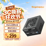 鑫谷（segotep）全模750W白牌模组电源（80plus白牌认证/原生PCIE5.1/盲插全模组/台式游戏主机电源）