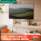 Brateck北弧43-75英寸 艺术电视支架 落地电视架65电视挂架70移动壁挂架55电视推车 移动电视柜FS350白