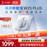 科沃斯擦窗机器人【保价11.11】【方形贴边升级边角更净】窗宝W2S PLUS自动擦玻璃神器喷水高层户外家用