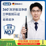 欧乐B德国进口电动牙刷成人iO2系尊贵黑刷头*1柔波双净刷360°洗牙般洁净柔波不伤牙干净护龈中秋礼品