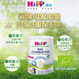 喜宝（HiPP）荷兰至臻版 有机益生菌婴幼儿配方奶粉3段（1-6岁）800g/罐*6