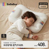 bebebus儿童枕头10岁以上青少年枕头分区护颈护脊枕透气可水洗小学生枕头