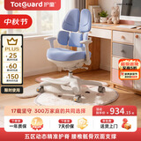 护童（Totguard）儿童学习椅可调节升降学生五背五区护脊分压坐姿椅G985-Y_蓝