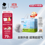 babycareAir pro拉拉裤成长裤XL32片(12-17kg) 婴儿尿不湿夏日超薄透气