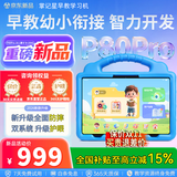掌记星P80Pro早教机儿童平板护眼1-12岁学习机数学英语启蒙语文识字同步小学年级课本