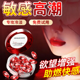 品色游戏女性高潮丸成人情趣用品女生喜欢的小玩具夫妻床上助爱工具高潮液